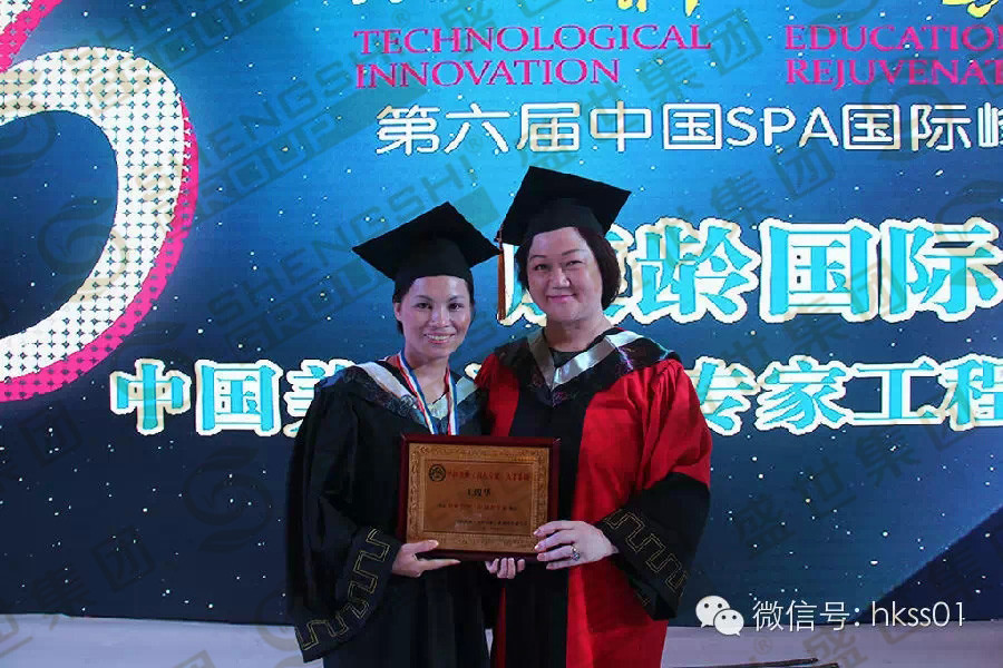 王俊華總裁榮獲健康管理·抗衰老專(zhuān)家”稱(chēng)號(hào)！