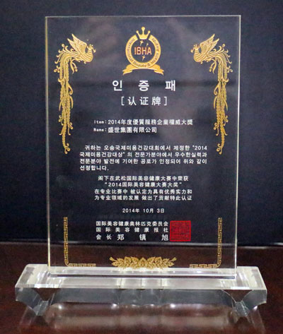 �����A�����L��ʢ�����F�ث@2014��ȃ�(y��u)�|(zh��)����(w��)��I(y��)��(qu��n)����